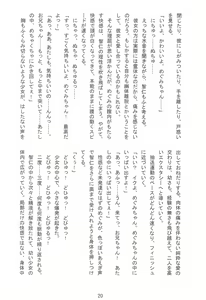 Page 20 of Manatsu no Yoru no Lolita -Tobikondekita Bishoujo Yuurei- - preview thumbnail