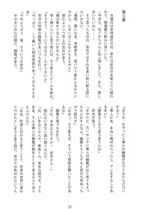 Page 22 of Manatsu no Yoru no Lolita -Tobikondekita Bishoujo Yuurei- - preview thumbnail
