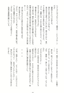 Page 23 of Manatsu no Yoru no Lolita -Tobikondekita Bishoujo Yuurei- - preview thumbnail