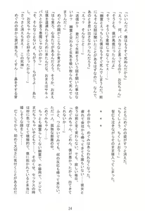 Page 24 of Manatsu no Yoru no Lolita -Tobikondekita Bishoujo Yuurei- - preview thumbnail