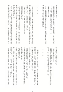 Page 25 of Manatsu no Yoru no Lolita -Tobikondekita Bishoujo Yuurei- - preview thumbnail