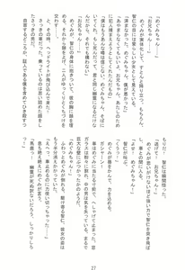 Page 27 of Manatsu no Yoru no Lolita -Tobikondekita Bishoujo Yuurei- - preview thumbnail