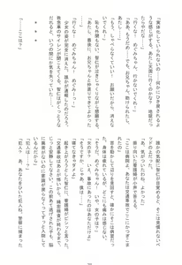 Page 28 of Manatsu no Yoru no Lolita -Tobikondekita Bishoujo Yuurei- - preview thumbnail