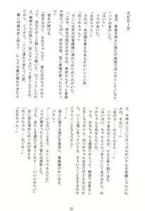 Page 30 of Manatsu no Yoru no Lolita -Tobikondekita Bishoujo Yuurei- - preview thumbnail