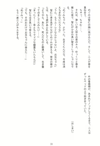 Page 31 of Manatsu no Yoru no Lolita -Tobikondekita Bishoujo Yuurei- - preview thumbnail