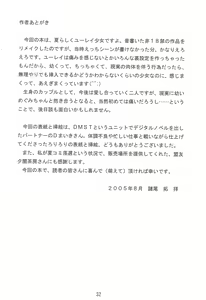 Page 32 of Manatsu no Yoru no Lolita -Tobikondekita Bishoujo Yuurei- - preview thumbnail