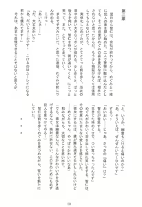 Page 10 of Manatsu no Yoru no Lolita -Tobikondekita Bishoujo Yuurei- - preview thumbnail