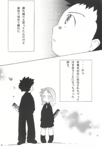Page 16 of Ima wa Ienai Himitsu ja nai kedo Dekiru koto nara Iitaku nai yo - preview thumbnail