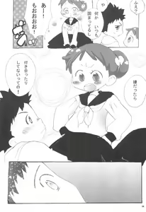 Page 19 of Ima wa Ienai Himitsu ja nai kedo Dekiru koto nara Iitaku nai yo - preview thumbnail