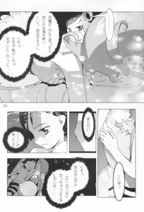 Page 18 of Comet Omekko-san - preview thumbnail