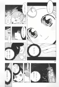 Page 19 of Comet Omekko-san - preview thumbnail
