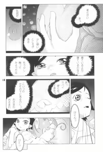 Page 20 of Comet Omekko-san - preview thumbnail