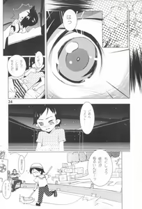 Page 26 of Comet Omekko-san - preview thumbnail