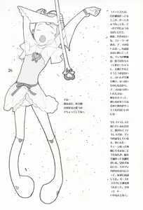 Page 28 of Comet Omekko-san - preview thumbnail