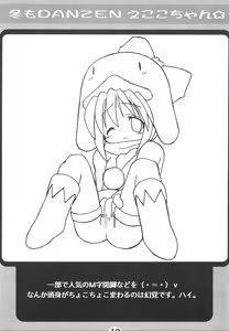 Page 12 of Fuyu mo DANZEN Ecoko-chan - preview thumbnail