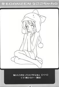 Page 16 of Fuyu mo DANZEN Ecoko-chan - preview thumbnail