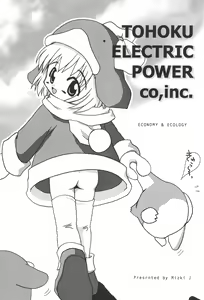 Page 27 of Fuyu mo DANZEN Ecoko-chan - preview thumbnail