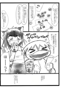 Page 14 of Neko Musyume - preview thumbnail
