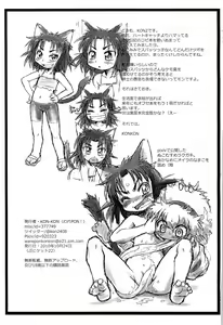 Page 15 of Neko Musyume - preview thumbnail