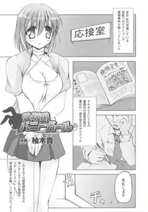 Page 101 of Bunny Girl Anthology Comics - preview thumbnail