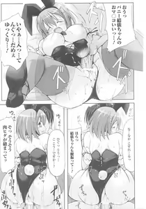 Page 111 of Bunny Girl Anthology Comics - preview thumbnail