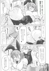 Page 113 of Bunny Girl Anthology Comics - preview thumbnail