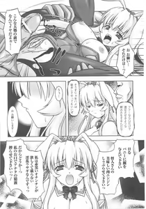 Page 124 of Bunny Girl Anthology Comics - preview thumbnail