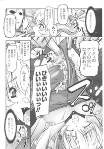 Page 128 of Bunny Girl Anthology Comics - preview thumbnail
