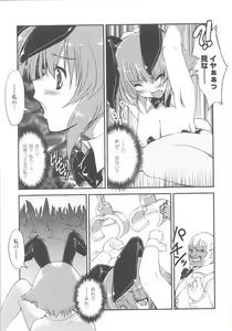 Page 17 of Bunny Girl Anthology Comics - preview thumbnail