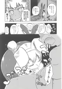 Page 31 of Bunny Girl Anthology Comics - preview thumbnail