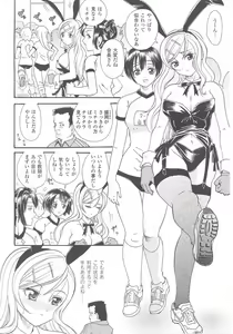 Page 48 of Bunny Girl Anthology Comics - preview thumbnail