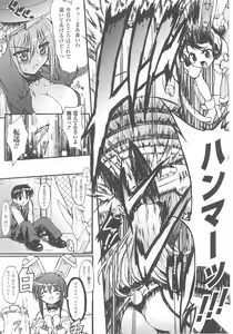 Page 71 of Bunny Girl Anthology Comics - preview thumbnail