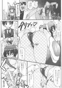 Page 76 of Bunny Girl Anthology Comics - preview thumbnail