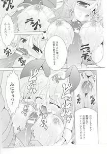 Page 94 of Bunny Girl Anthology Comics - preview thumbnail
