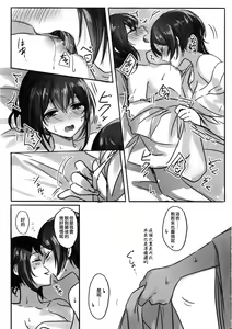 Page 17 of Sono Ringo no Aji wa | 那蘋果的味道是 - preview thumbnail