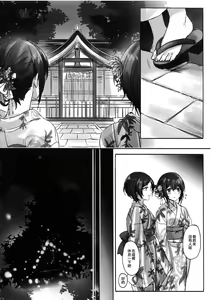 Page 8 of Sono Ringo no Aji wa | 那蘋果的味道是 - preview thumbnail