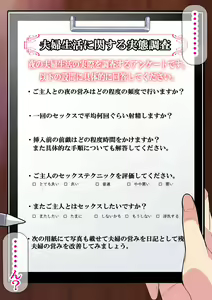 Page 129 of NTR Diary ~Bungakuzuma Aoi no Nikki~ - preview thumbnail