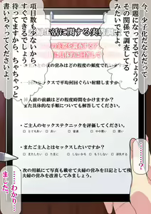Page 28 of NTR Diary ~Bungakuzuma Aoi no Nikki~ - preview thumbnail