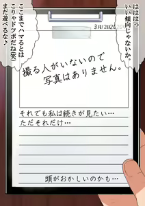 Page 283 of NTR Diary ~Bungakuzuma Aoi no Nikki~ - preview thumbnail
