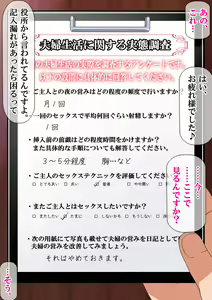 Page 32 of NTR Diary ~Bungakuzuma Aoi no Nikki~ - preview thumbnail