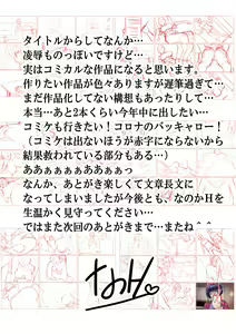 Page 468 of NTR Diary ~Bungakuzuma Aoi no Nikki~ - preview thumbnail