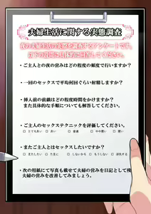 Page 492 of NTR Diary ~Bungakuzuma Aoi no Nikki~ - preview thumbnail