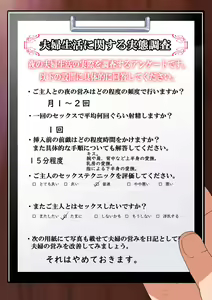 Page 496 of NTR Diary ~Bungakuzuma Aoi no Nikki~ - preview thumbnail