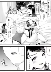 Page 5 of Hajimete no Netorare Maso-ka Choukyou 2 ~Maso-ka Keikaku Hen~ - preview thumbnail