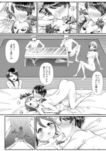 Page 36 of Hajimete no Netorare Maso-ka Choukyou 5 - preview thumbnail