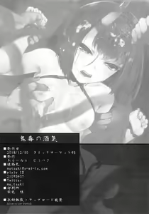 Page 29 of Kidoku no Shuki (decensored) - preview thumbnail