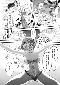 Page 15 of Hajimete no Netorare Maso-ka Choukyou 6 - preview thumbnail