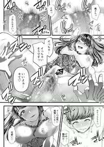 Page 52 of Hajimete no Netorare Maso-ka Choukyou 6 - preview thumbnail