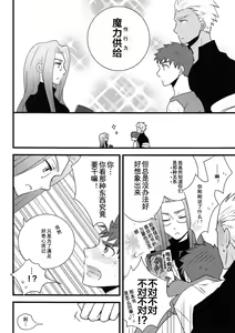 Page 6 of Yume Ressha ni Youkoso | 欢迎来到梦之电车 - preview thumbnail