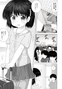 Page 2 of SCO-X - preview thumbnail